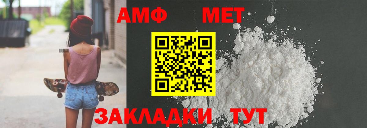 Амфетамин Premium  Амфетамин  Новоуральск  ОМГ ОМГ tor  АМФ  Вход с VPN 