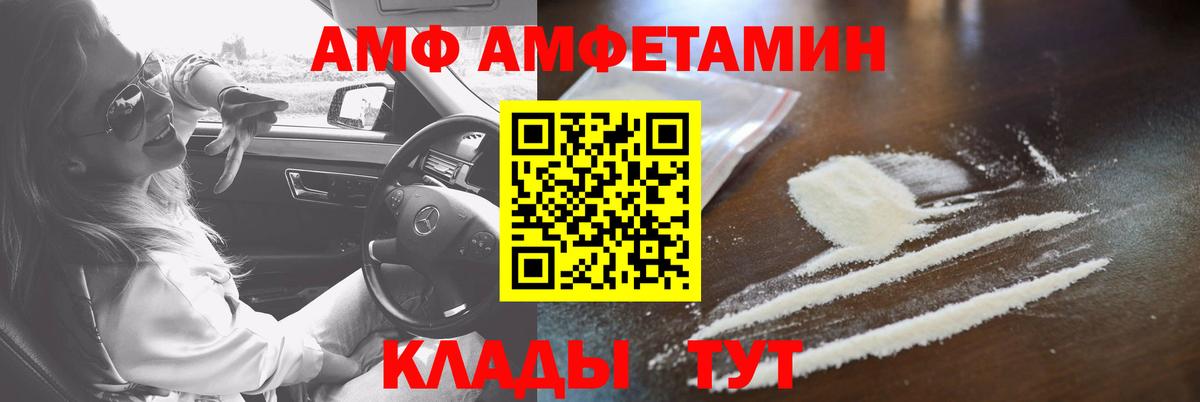 АМФ 98% Новоуральск