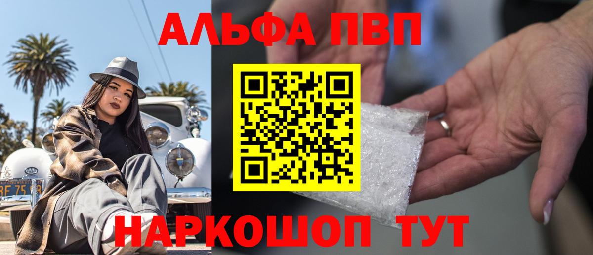 APVP СК  Alpha PVP крисы CK  A PVP  Новоуральск 