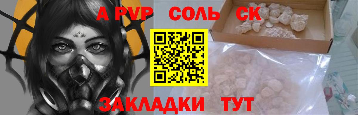 A PVP крисы CK  А ПВП  Вход с VPN  Новоуральск  A-PVP мука 