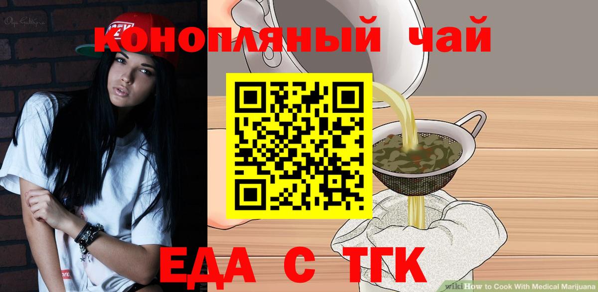 Cannafood конопля  Новоуральск 