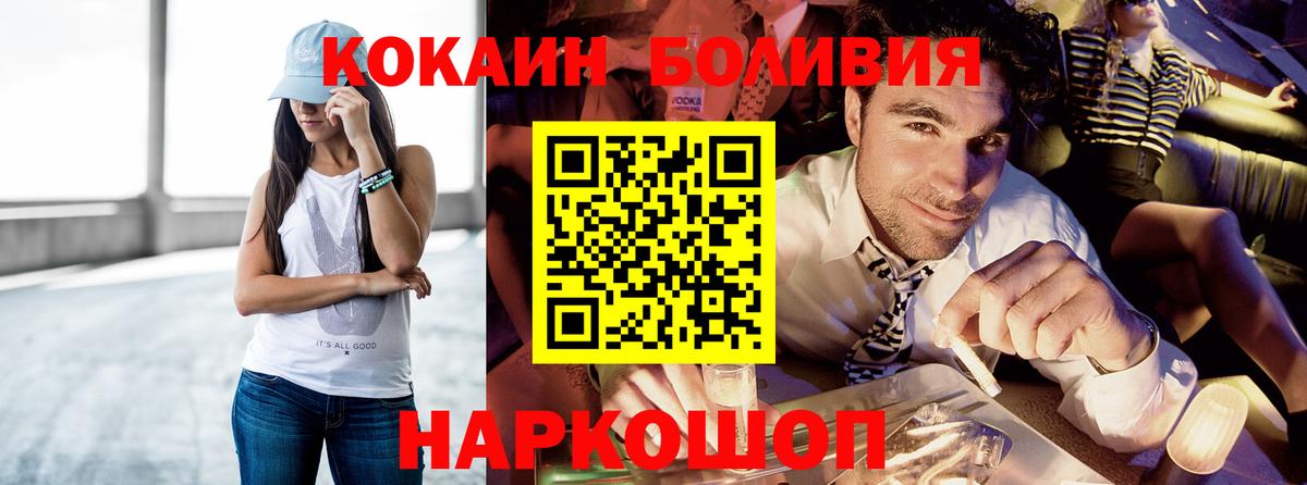 Кокаин Боливия Новоуральск