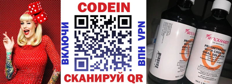 Кодеин Purple Drank  Новоуральск 