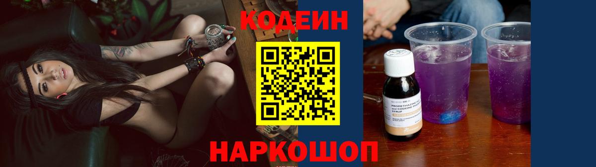 Кодеин напиток Lean (лин)  Новоуральск  Codein напиток Lean (лин) 
