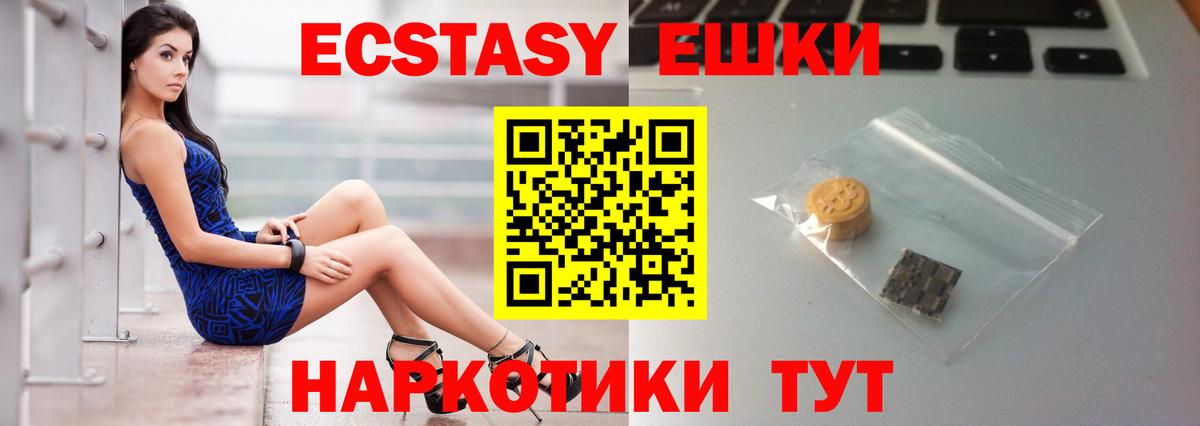 Ecstasy Дубай  Экстази круглые  Новоуральск 