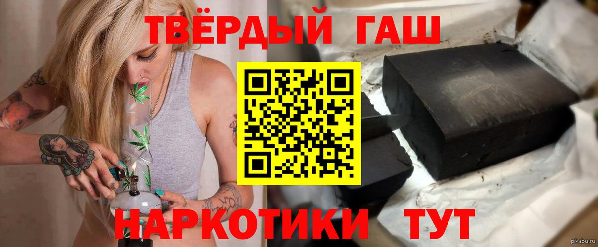 Новоуральск  ГАШ Premium  Вход с VPN 