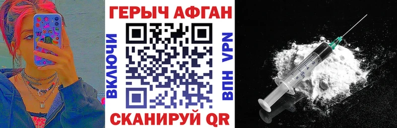 даркнет сайт  Новоуральск  ГЕРОИН афганец 