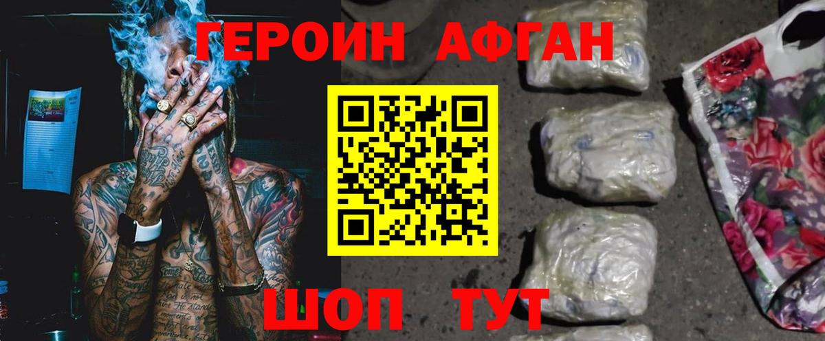 Новоуральск  ГЕРОИН хмурый  Вход с VPN 