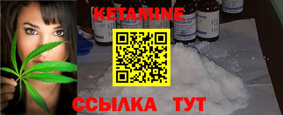 Кетамин VHQ Новоуральск