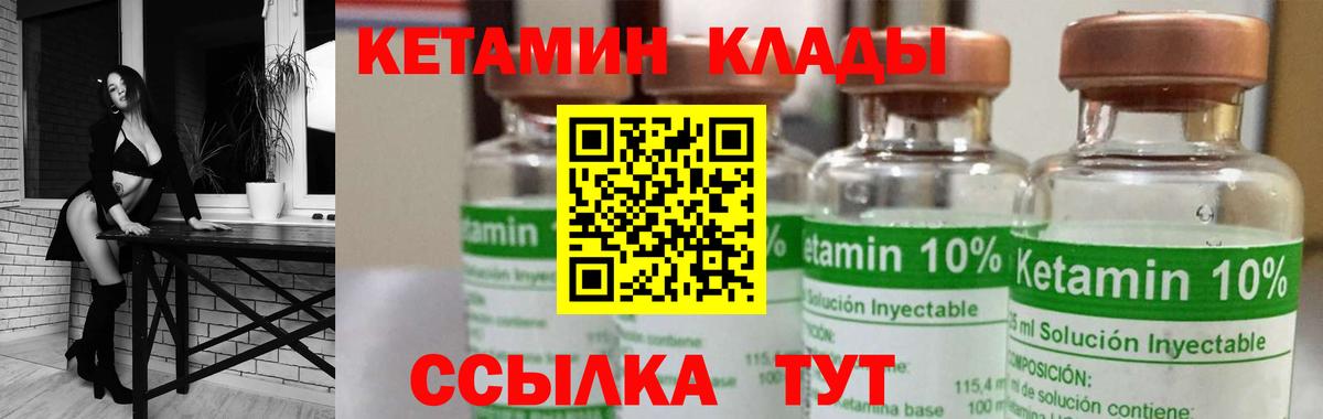 КЕТАМИН ketamine  Новоуральск  КЕТАМИН ketamine 