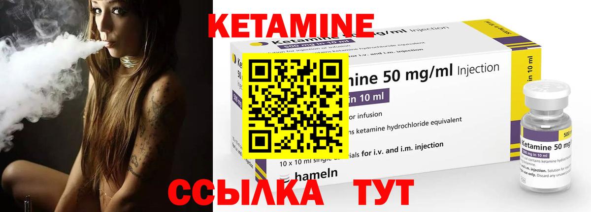Кетамин ketamine Новоуральск