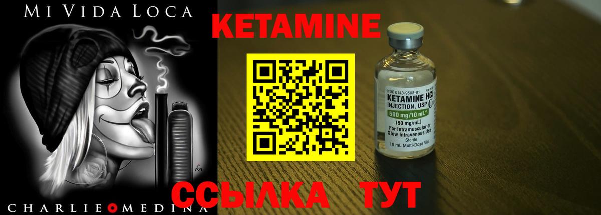 КЕТАМИН ketamine  Вход с VPN  Новоуральск  КЕТАМИН ketamine 