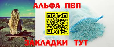 альфа пвп VHQ Гусь-Хрустальный