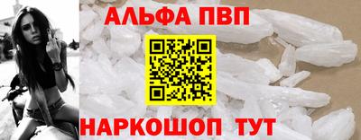 альфа пвп VHQ Гусь-Хрустальный