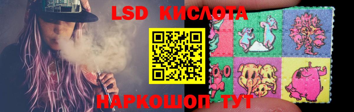 LSD-25 экстази ecstasy Новоуральск