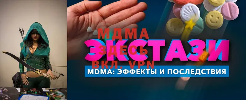 MDMA кристаллы  цена   Новоуральск 