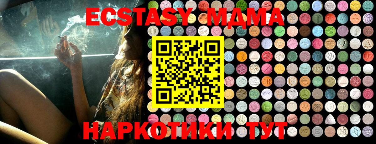 Новоуральск  MDMA молли  MDMA молли  Вход с VPN 