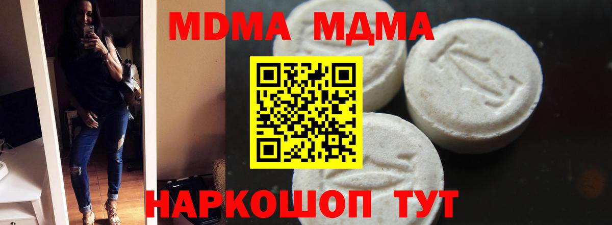 МДМА VHQ Новоуральск