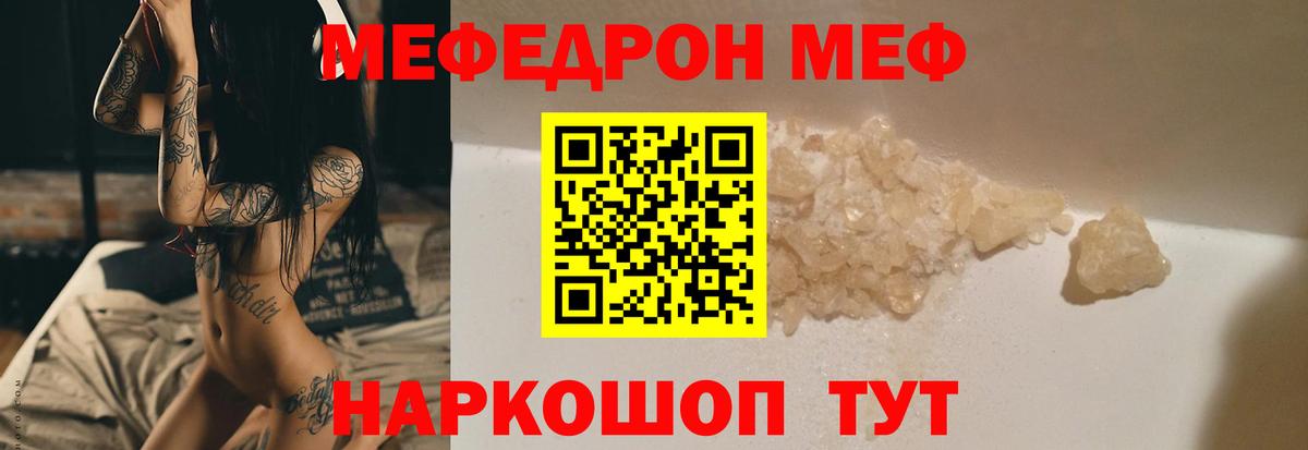 МЕФ mephedrone  Меф  Новоуральск  Вход с VPN 