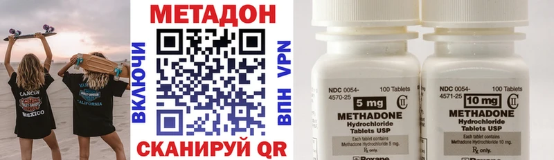 МЕТАДОН кристалл  Новоуральск 
