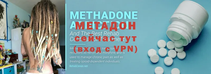 Метадон methadone  Новоуральск 