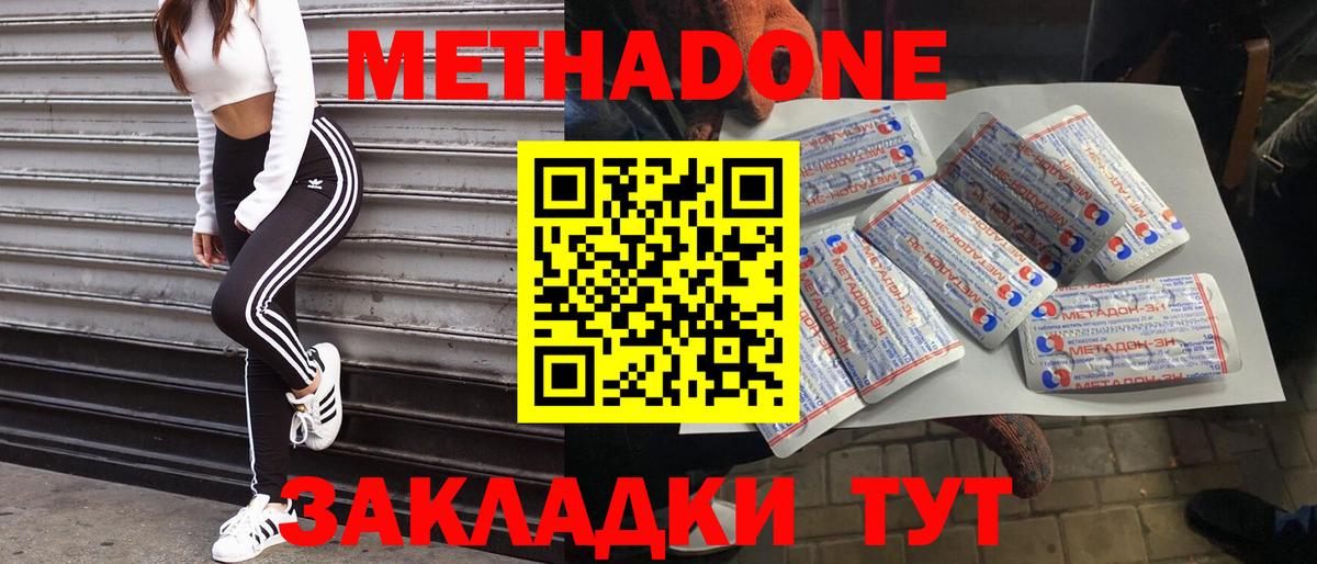 Новоуральск  Метадон кристалл  Метадон кристалл  Вход с VPN 