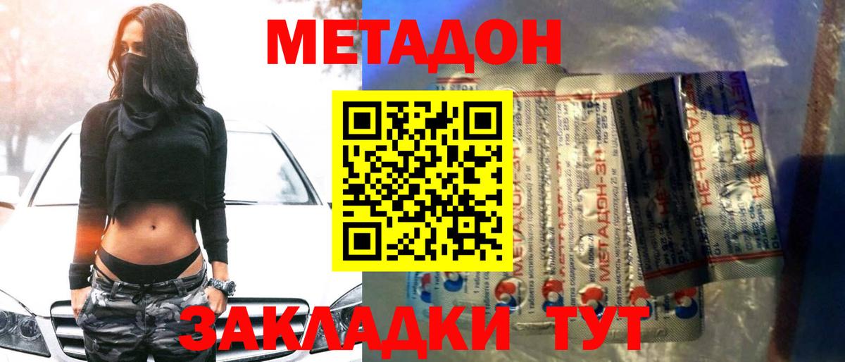 Метадон мёд  Метадон methadone  Новоуральск 