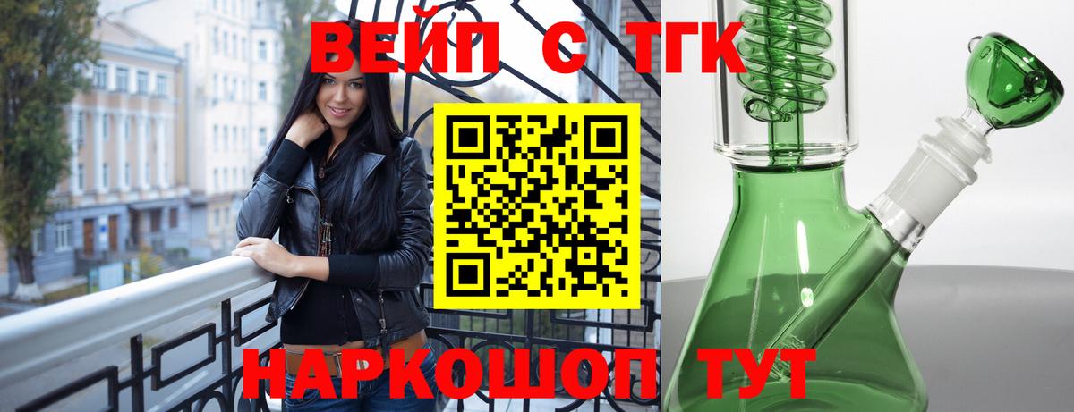 ТГК Wax Новоуральск