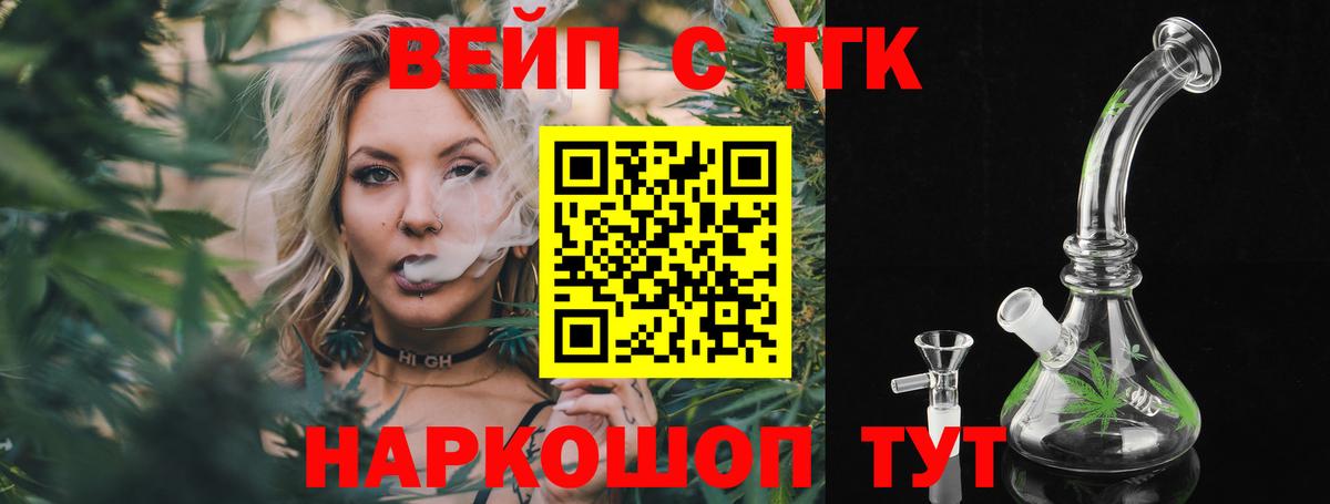 Дистиллят ТГК вейп с тгк Новоуральск