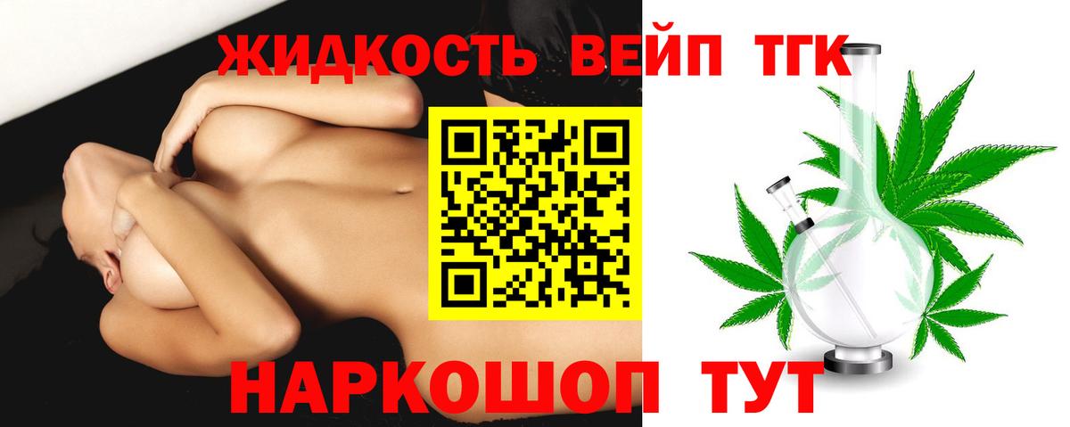 ТГК гашишное масло  ТГК гашишное масло  Новоуральск  закладки  Вход с VPN 